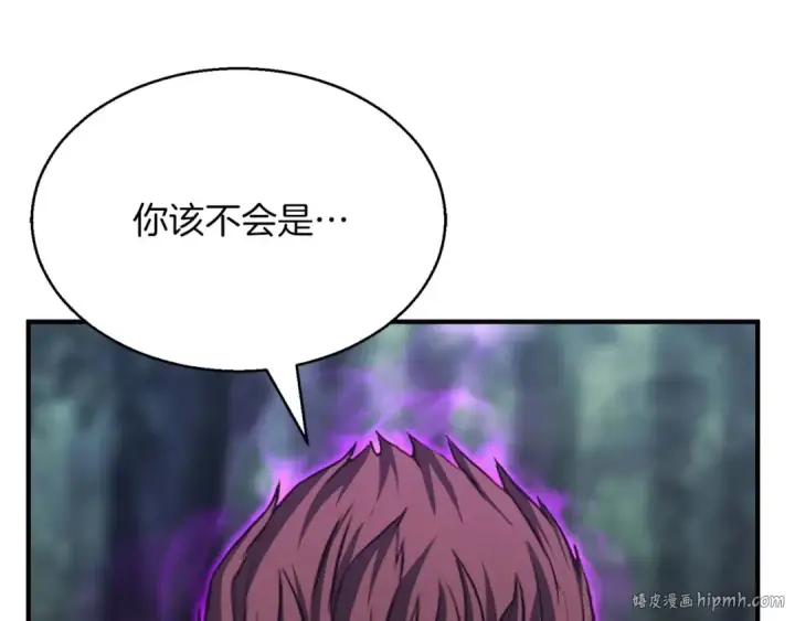 漫画《死灵法师：重生的我全技能精通》第13话 魔族的力量第48张图