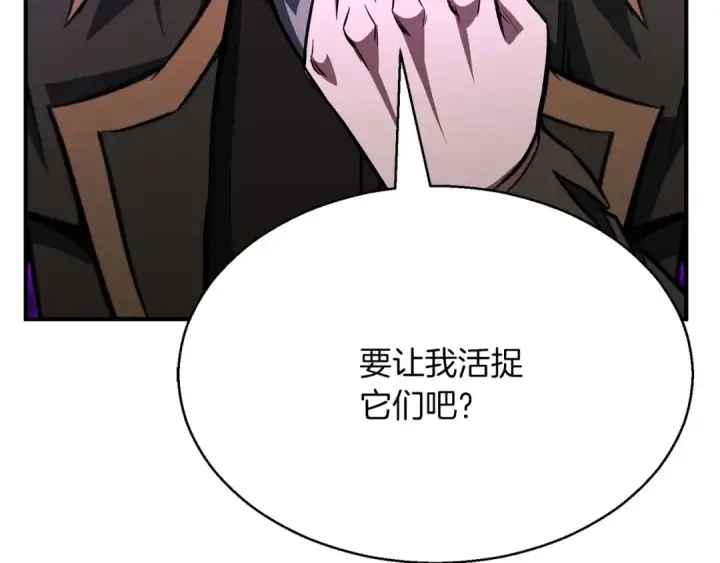 漫画《死灵法师：重生的我全技能精通》第13话 魔族的力量第50张图