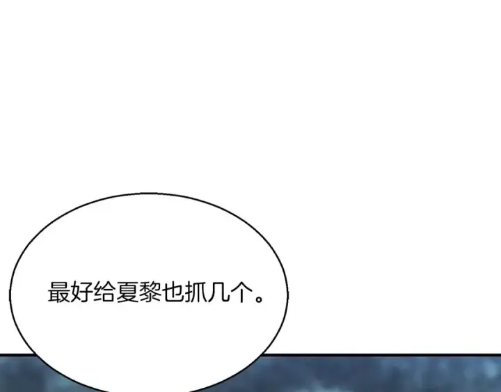 漫画《死灵法师：重生的我全技能精通》第13话 魔族的力量第53张图