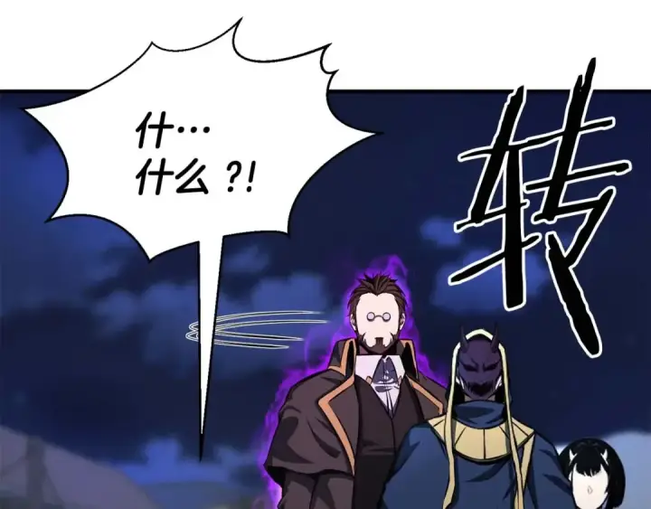 漫画《死灵法师：重生的我全技能精通》第13话 魔族的力量第6张图