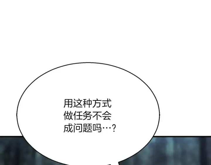 漫画《死灵法师：重生的我全技能精通》第13话 魔族的力量第61张图