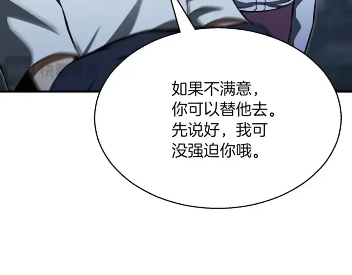 漫画《死灵法师：重生的我全技能精通》第13话 魔族的力量第63张图
