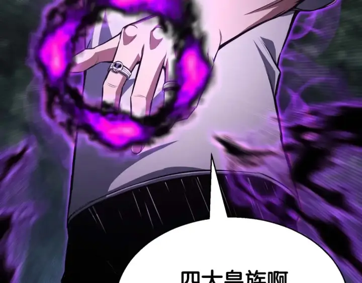 漫画《死灵法师：重生的我全技能精通》第13话 魔族的力量第74张图