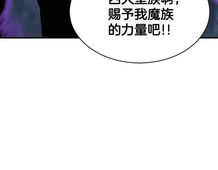 漫画《死灵法师：重生的我全技能精通》第13话 魔族的力量第75张图