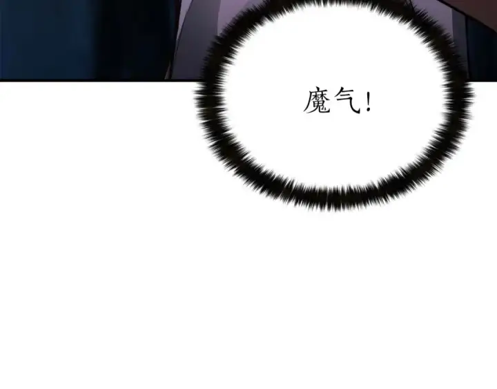 漫画《死灵法师：重生的我全技能精通》第13话 魔族的力量第86张图