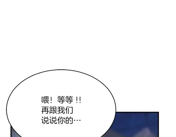 漫画《死灵法师：重生的我全技能精通》第13话 魔族的力量第9张图