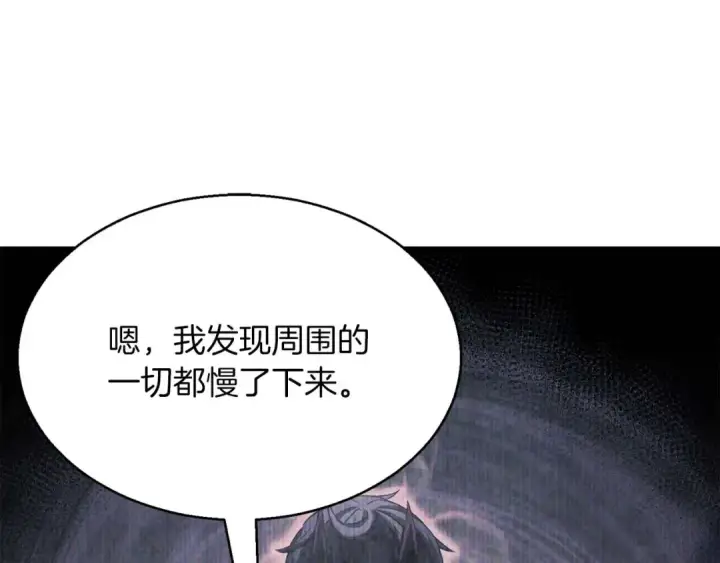 漫画《死灵法师：重生的我全技能精通》第14话 面具的力量第105张图