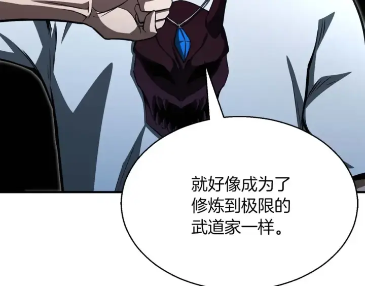漫画《死灵法师：重生的我全技能精通》第14话 面具的力量第108张图