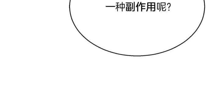 漫画《死灵法师：重生的我全技能精通》第14话 面具的力量第115张图