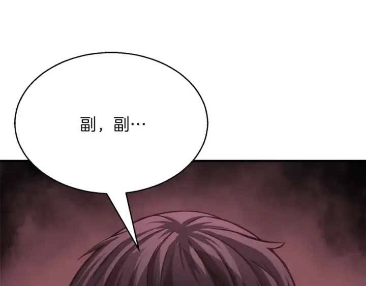 漫画《死灵法师：重生的我全技能精通》第14话 面具的力量第116张图