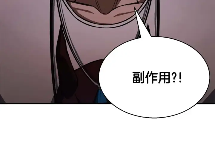 漫画《死灵法师：重生的我全技能精通》第14话 面具的力量第118张图