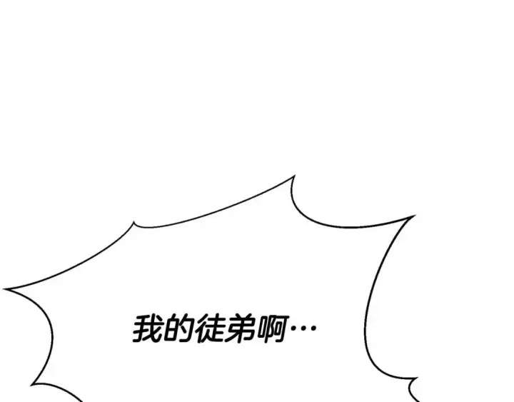 漫画《死灵法师：重生的我全技能精通》第14话 面具的力量第12张图