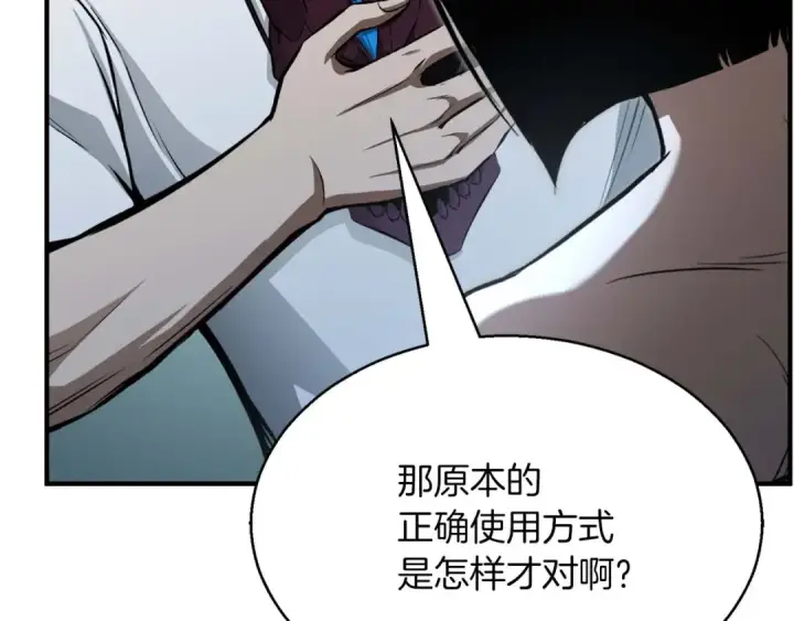 漫画《死灵法师：重生的我全技能精通》第14话 面具的力量第124张图