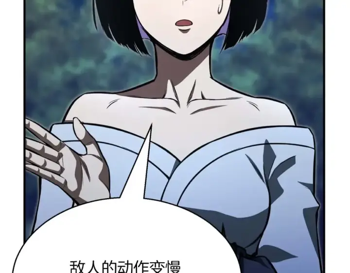 漫画《死灵法师：重生的我全技能精通》第14话 面具的力量第127张图