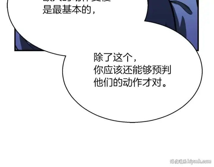 漫画《死灵法师：重生的我全技能精通》第14话 面具的力量第128张图