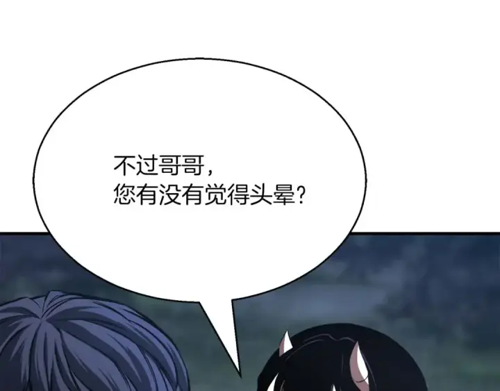 漫画《死灵法师：重生的我全技能精通》第14话 面具的力量第139张图