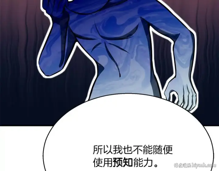 漫画《死灵法师：重生的我全技能精通》第14话 面具的力量第144张图