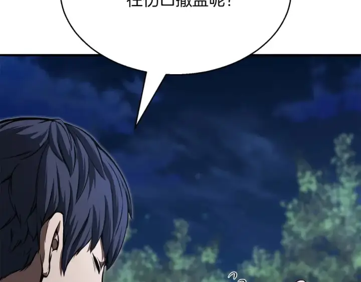 漫画《死灵法师：重生的我全技能精通》第14话 面具的力量第149张图