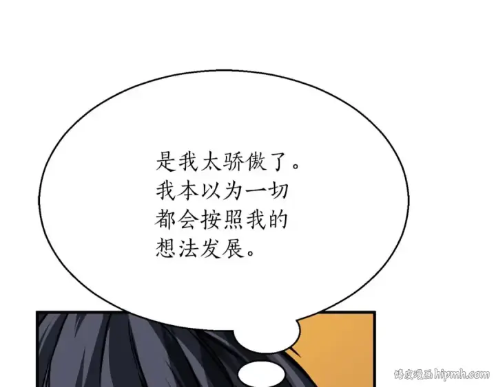 漫画《死灵法师：重生的我全技能精通》第14话 面具的力量第152张图