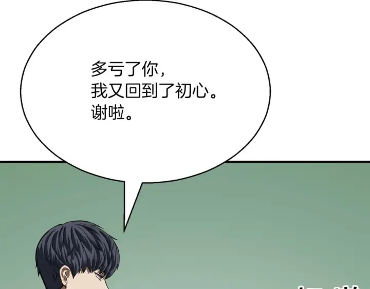 漫画《死灵法师：重生的我全技能精通》第14话 面具的力量第156张图