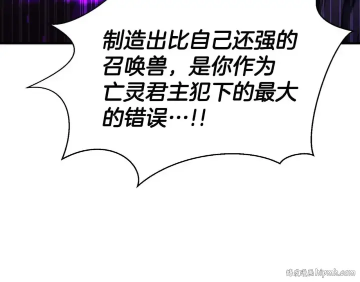 漫画《死灵法师：重生的我全技能精通》第14话 面具的力量第16张图