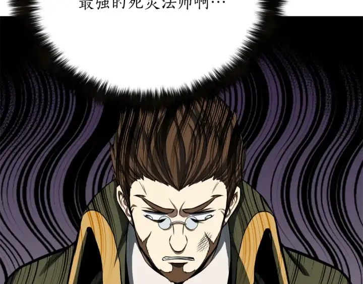 漫画《死灵法师：重生的我全技能精通》第14话 面具的力量第164张图