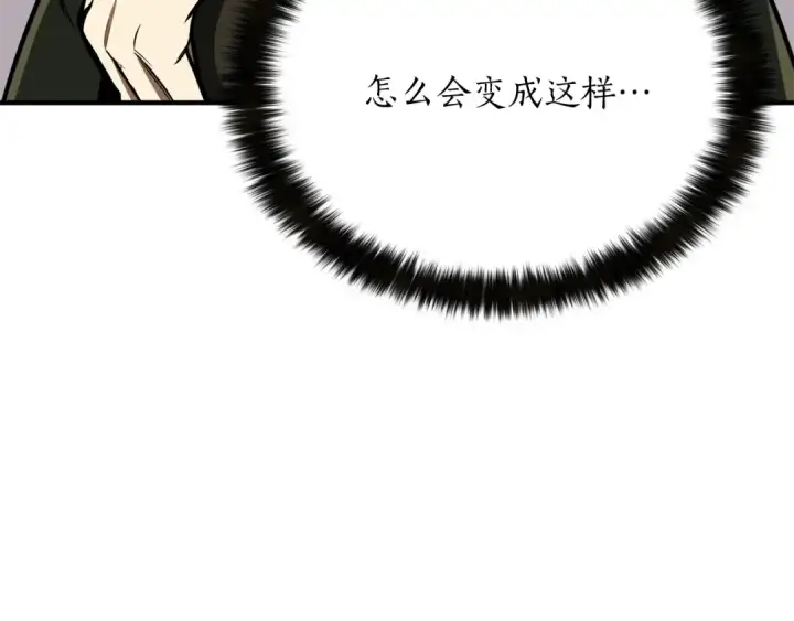 漫画《死灵法师：重生的我全技能精通》第14话 面具的力量第166张图