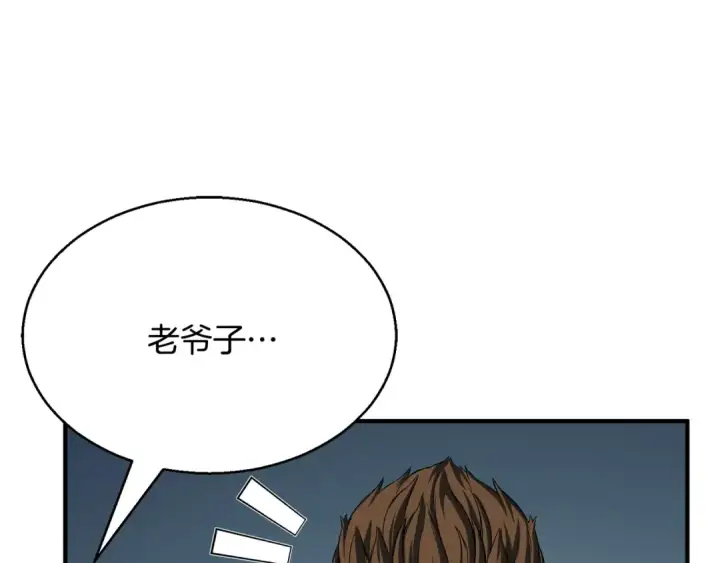 漫画《死灵法师：重生的我全技能精通》第14话 面具的力量第167张图