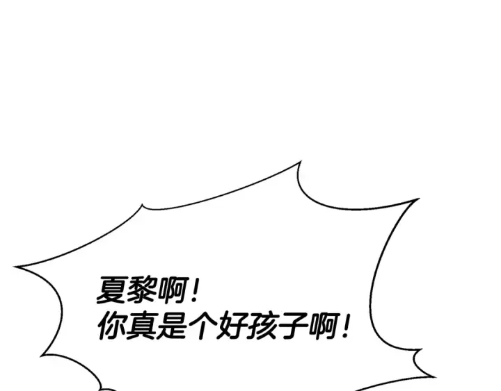 漫画《死灵法师：重生的我全技能精通》第14话 面具的力量第173张图