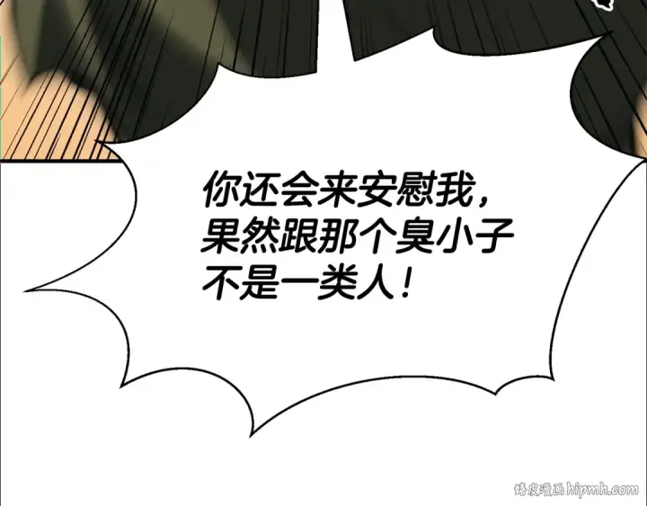 漫画《死灵法师：重生的我全技能精通》第14话 面具的力量第176张图