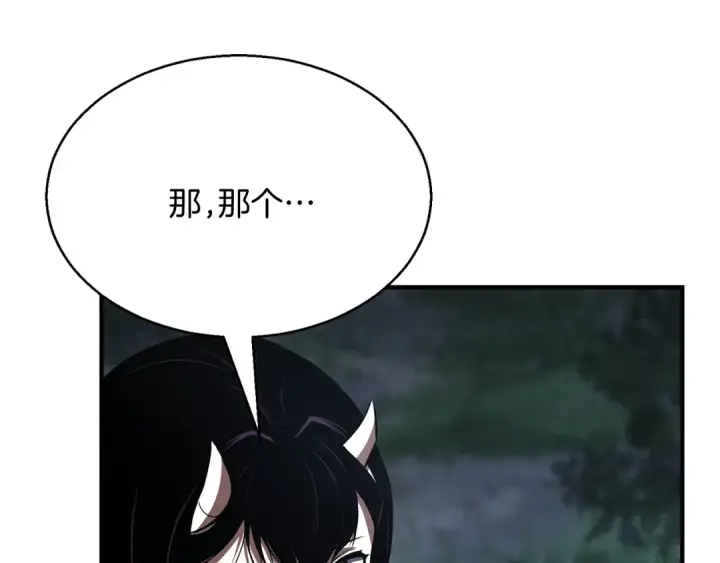 漫画《死灵法师：重生的我全技能精通》第14话 面具的力量第177张图