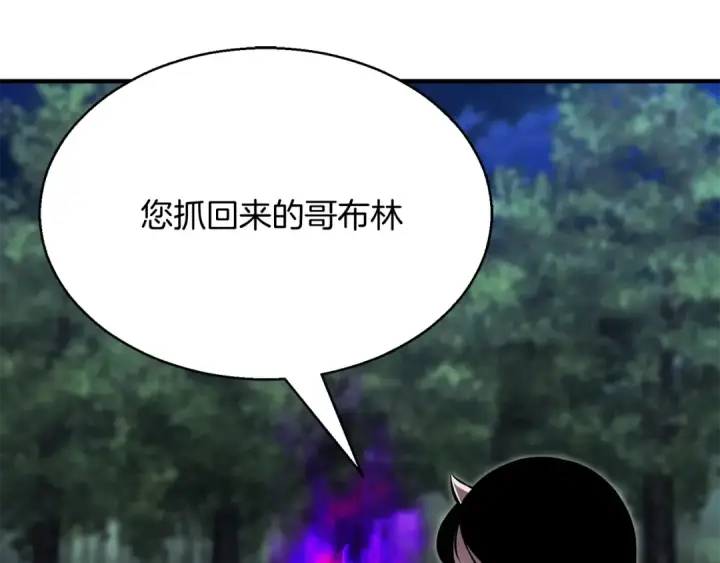 漫画《死灵法师：重生的我全技能精通》第14话 面具的力量第181张图