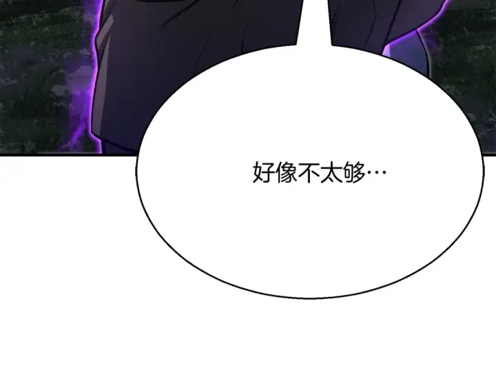 漫画《死灵法师：重生的我全技能精通》第14话 面具的力量第183张图