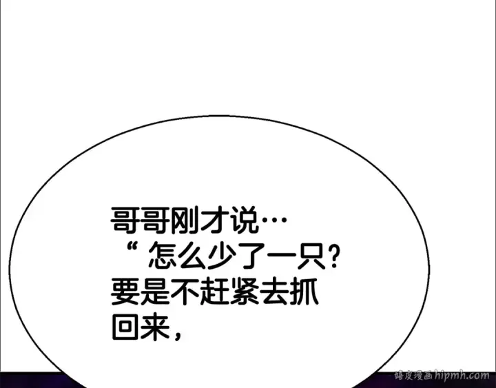 漫画《死灵法师：重生的我全技能精通》第14话 面具的力量第184张图