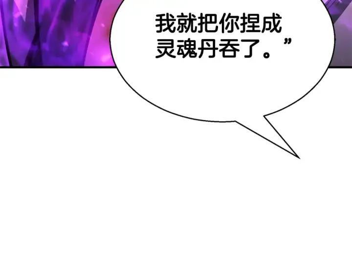 漫画《死灵法师：重生的我全技能精通》第14话 面具的力量第187张图