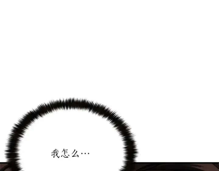 漫画《死灵法师：重生的我全技能精通》第14话 面具的力量第189张图