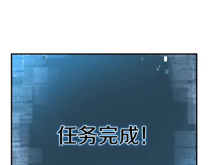 漫画《死灵法师：重生的我全技能精通》第14话 面具的力量第194张图