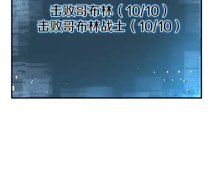 漫画《死灵法师：重生的我全技能精通》第14话 面具的力量第195张图