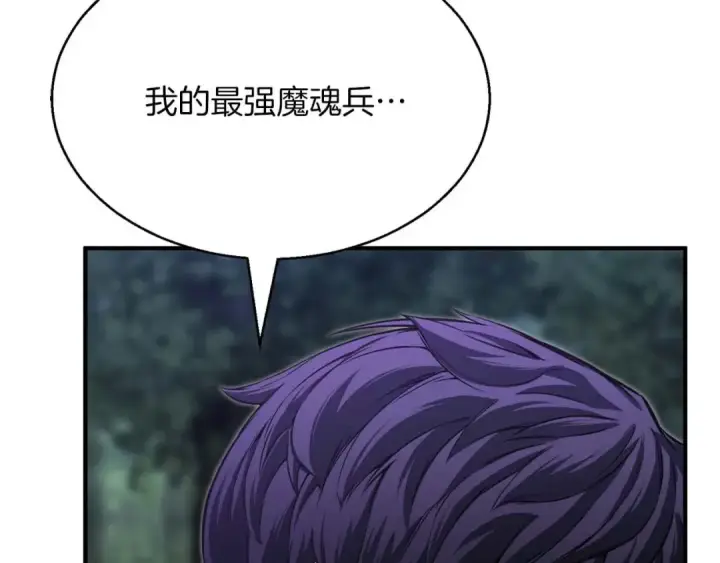 漫画《死灵法师：重生的我全技能精通》第14话 面具的力量第2张图
