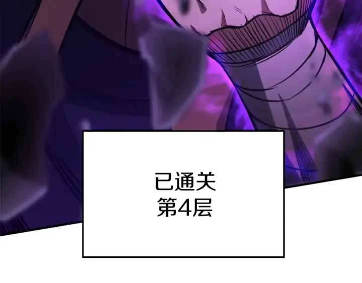 漫画《死灵法师：重生的我全技能精通》第14话 面具的力量第203张图