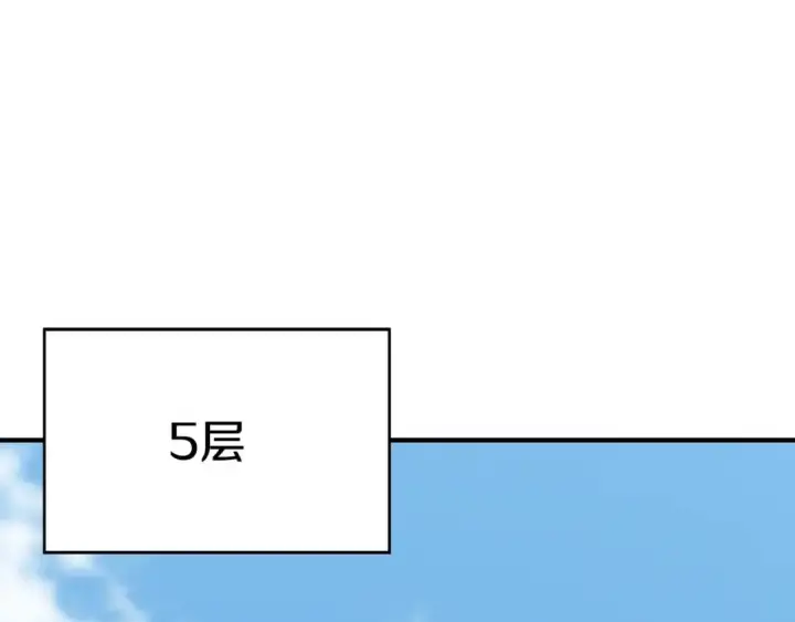 漫画《死灵法师：重生的我全技能精通》第14话 面具的力量第211张图