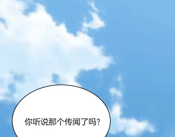 漫画《死灵法师：重生的我全技能精通》第14话 面具的力量第212张图