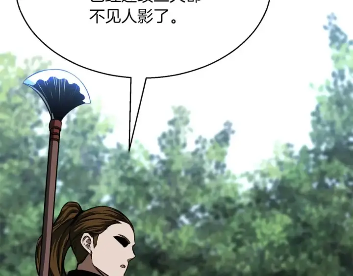 漫画《死灵法师：重生的我全技能精通》第14话 面具的力量第215张图