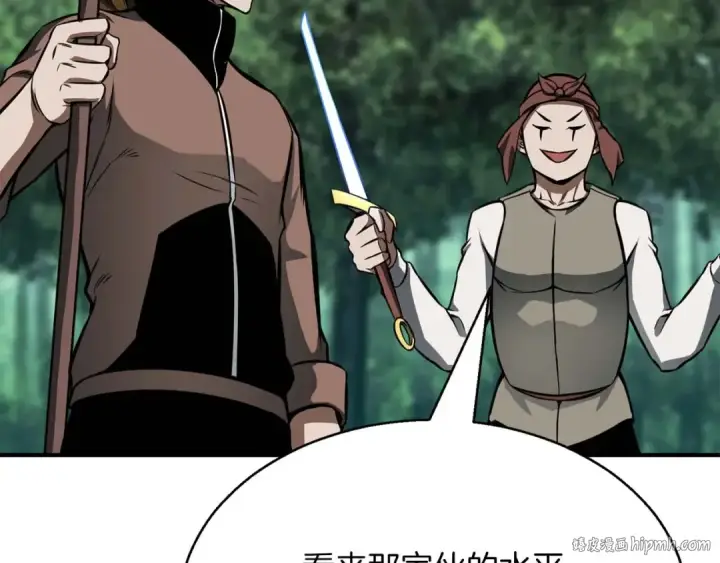 漫画《死灵法师：重生的我全技能精通》第14话 面具的力量第216张图