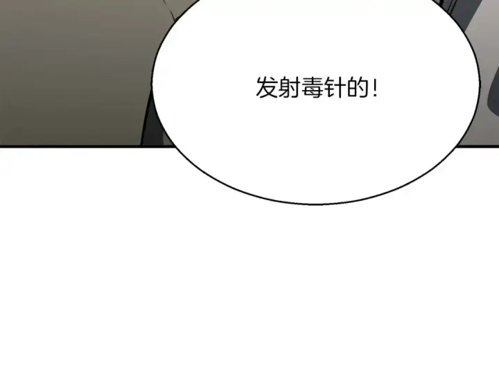 漫画《死灵法师：重生的我全技能精通》第14话 面具的力量第220张图