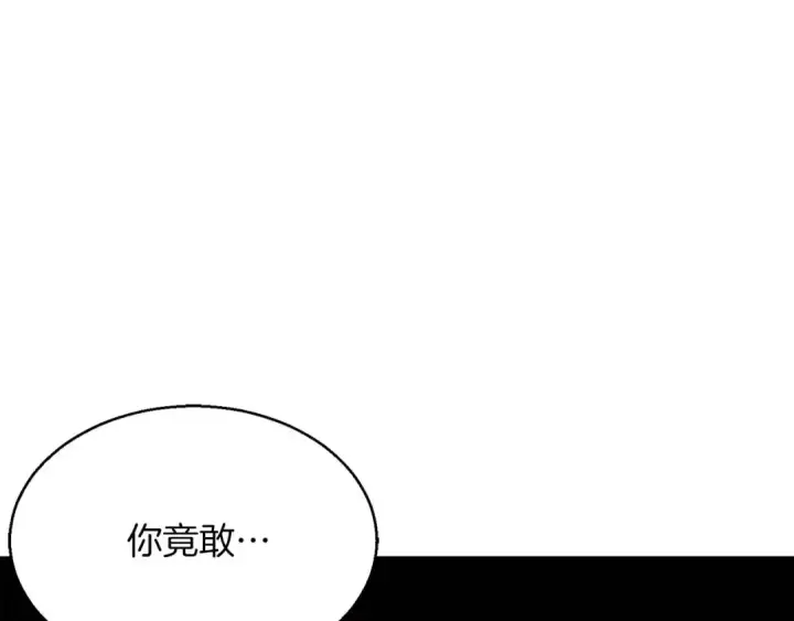 漫画《死灵法师：重生的我全技能精通》第14话 面具的力量第249张图