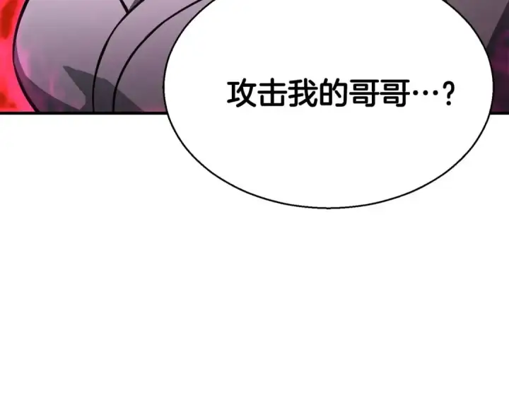 漫画《死灵法师：重生的我全技能精通》第14话 面具的力量第252张图