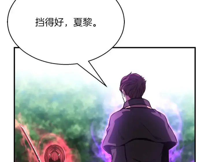 漫画《死灵法师：重生的我全技能精通》第14话 面具的力量第271张图