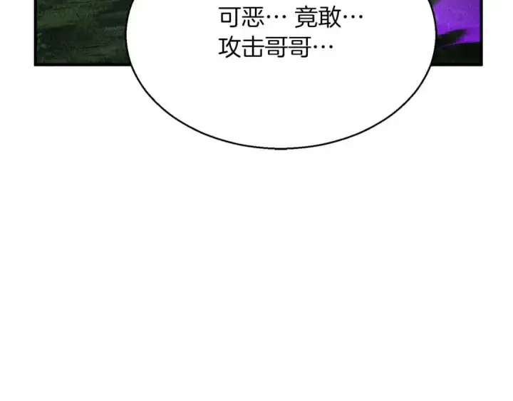 漫画《死灵法师：重生的我全技能精通》第14话 面具的力量第273张图