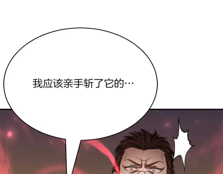 漫画《死灵法师：重生的我全技能精通》第14话 面具的力量第274张图